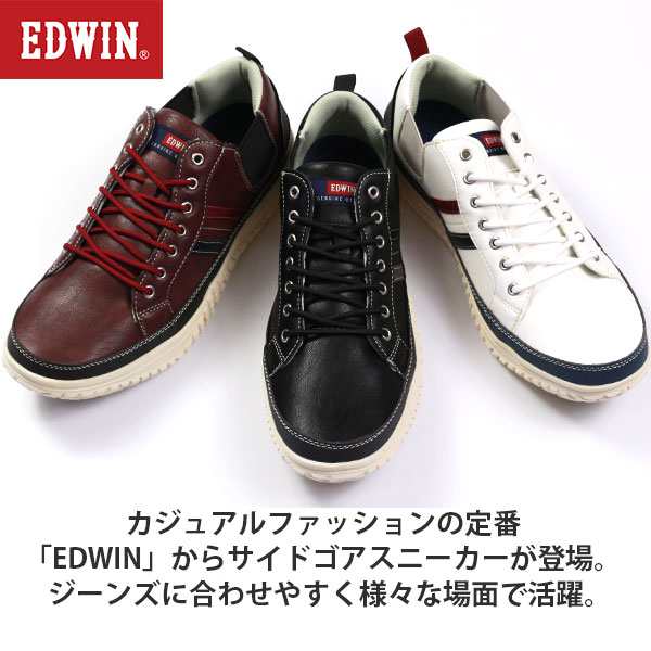 エドウィン スニーカー メンズ 25 5 28 0cm 靴 男性 ローカット Edwin Edm 339 サイドゴア 脱ぎ履き簡単 クッション 衝撃吸収 幅広 ワイの通販はau Pay マーケット 靴のニシムラ