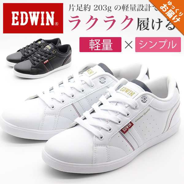 スニーカー レディース 靴 白 黒 ホワイト ブラック 軽量 軽い シンプル エドウィン Edwin Edw 4162 5営業日以内に発送の通販はau Pay マーケット 靴のニシムラ