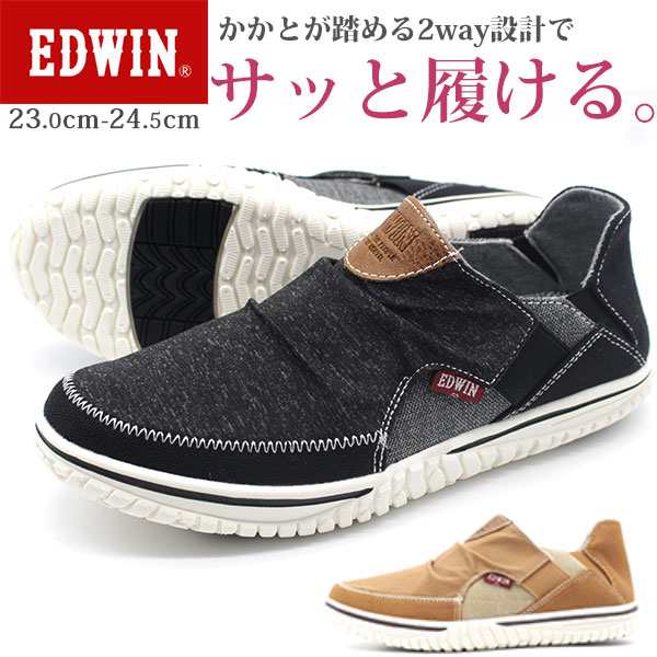 スニーカー レディース 23 0 24 5cm 靴 女性 スリッポン エドウィン Edwin Edw 4535 かかとが踏める 2way サッと履ける 軽量 軽い クッシの通販はau Pay マーケット 靴のニシムラ