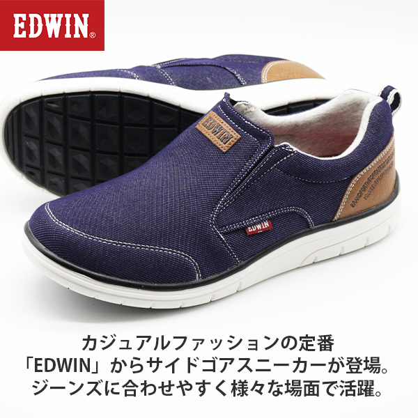 エドウィン スニーカー メンズ 靴 スリッポン 黒 ブラック デニム サイドゴア 軽量 疲れない クッション 幅広 3e Edwin Edw 7144の通販はau Pay マーケット 靴のニシムラ
