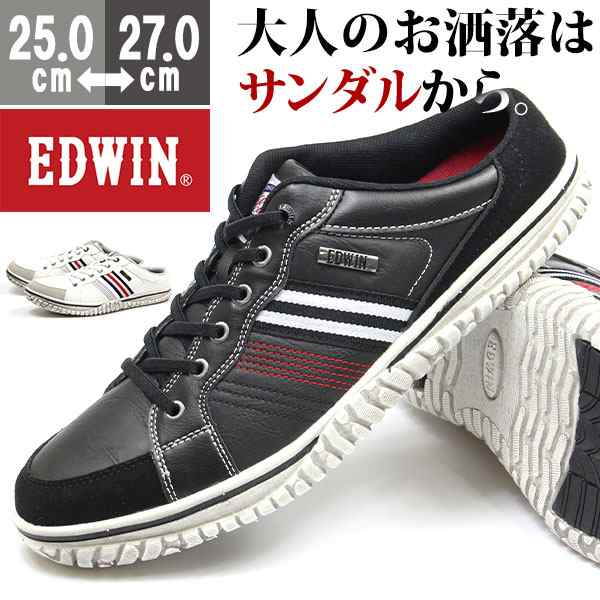 スニーカー メンズ サボ サンダル 靴 スリッポン 軽い 軽量 履きやすい かかとなし クロッグ エドウィン Edwin Edw 7637の通販はau Pay マーケット 靴のニシムラ