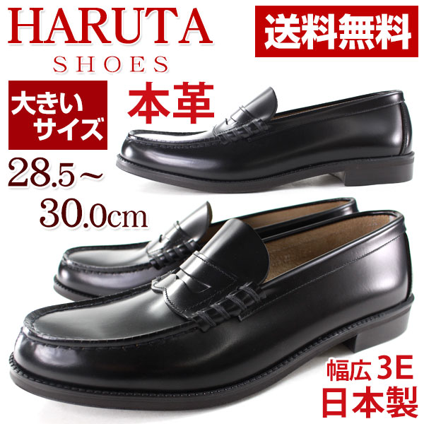Haruta 906 3e ハルタ 牛革製メンズローファー ブラック 28 5cm 平日３ ５日以内に発送の通販はau Pay マーケット 靴のニシムラ