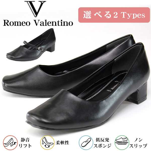 Romeo Valentino Vb337 レディース フォーマル パンプス ヒール リクルート 就活 美脚 ロメオバレンチノ 5営業日以内に発送の通販はau Pay マーケット 靴のニシムラ