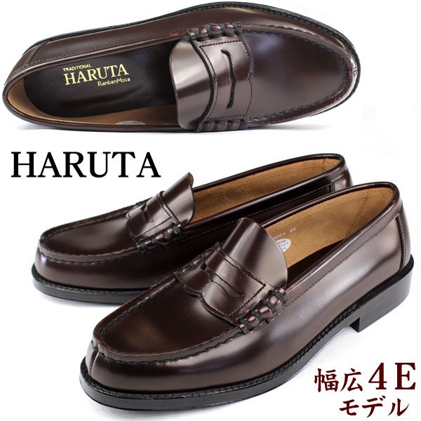 幅広モデル Haruta 9064 ブラウン 超ゆったり幅4e ハルタ メンズ ローファー 本革 24 0 28 0cm 5営業日以内に発送の通販はau Pay マーケット 靴のニシムラ