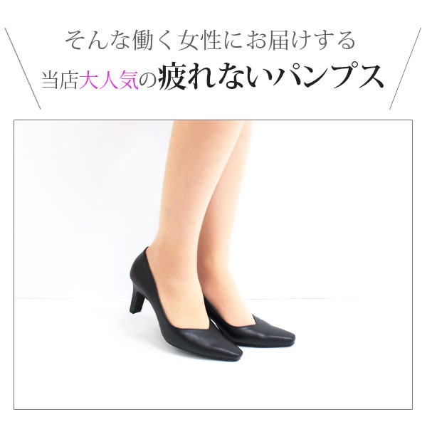 パンプス オファー 7cm 疲れない