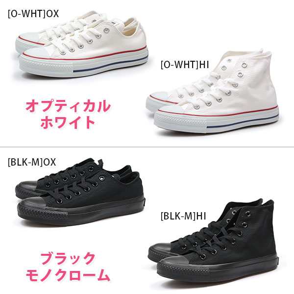 スニーカー ハイカット ローカット メンズ レディース 靴 Converse Canvas All Star Hi Ox コンバース オールスター 5営業日以内に発送の通販はau Pay マーケット 靴のニシムラ