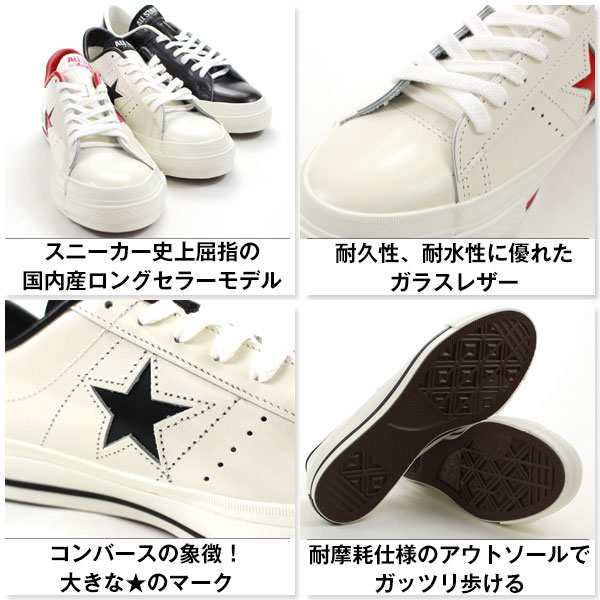 即納 あす着 コンバース ワンスター スニーカー ローカット メンズ 靴 CONVERSE ONE STAR Jの通販はau PAY マーケット -  靴のニシムラ | au PAY マーケット－通販サイト