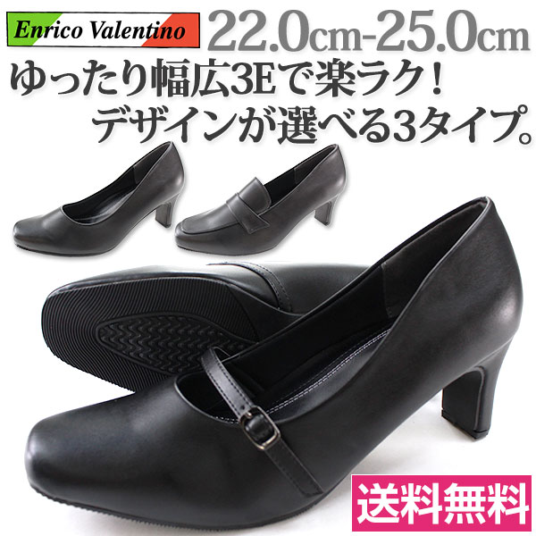 送料無料 フォーマル パンプス レディース 靴 Enrico Valentino 5営業日以内に発送の通販はau Pay マーケット 靴のニシムラ