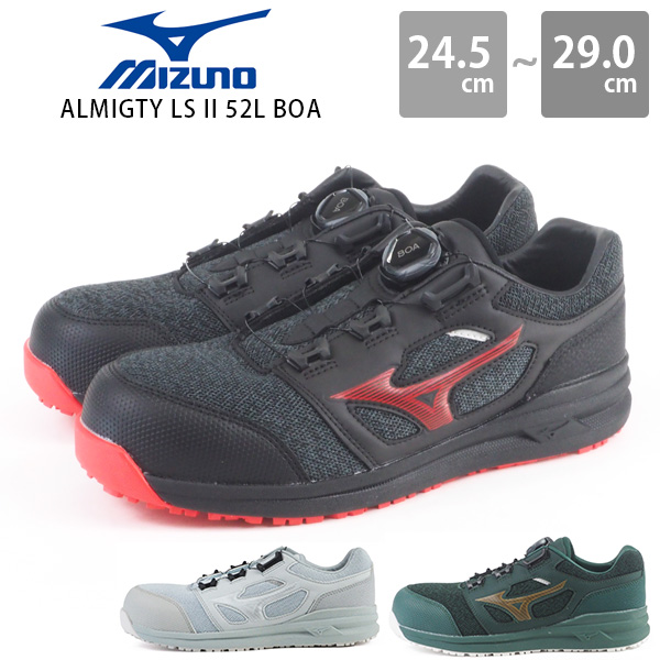 Mizuno ALMIGHTY LS II 52L BOA 28cm mizuno ALMIGHTY LSⅡ 52L BOA