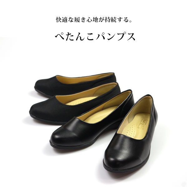 パンプス レディース 靴 フラット 黒 ブラック ぺたんこ 疲れない 軽量 抗菌 幅広 4e クッション Foot Form 1587の通販はau Pay マーケット 靴のニシムラ