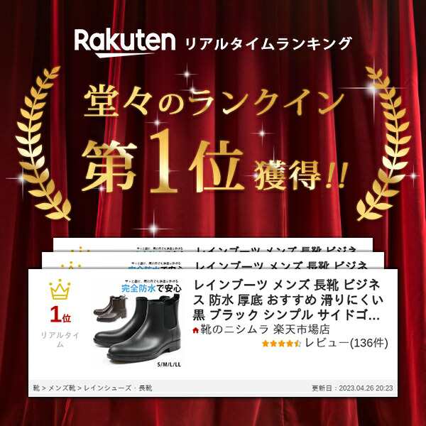 レインブーツ メンズ 長靴 ビジネス ブーツ 防水 完全防水 厚底