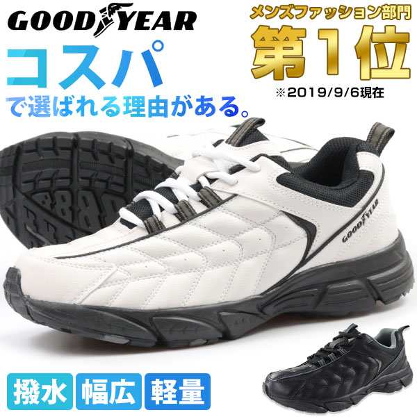 スニーカー メンズ 靴 白 黒 ホワイト ブラック 幅広 ワイズ 3e 軽量 軽い ウォーキング シューズ グッドイヤー Goodyear Gy 80の通販はau Pay マーケット 靴のニシムラ