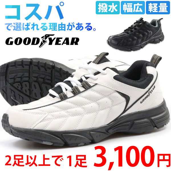 スニーカー メンズ 靴 グッドイヤー Goodyear Gy 80 まとめ買い 白 黒 ホワイト ブラック おしゃれ 撥水 幅広 ワイズ 5e 軽量 軽い ギの通販はau Pay マーケット 靴のニシムラ