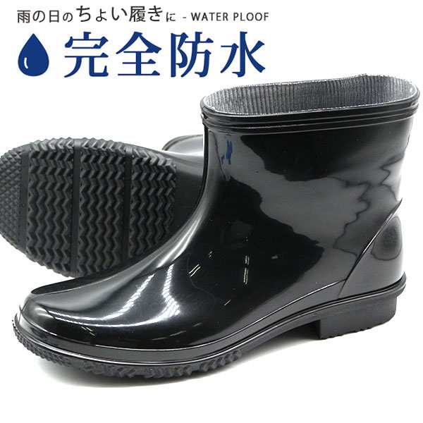 レインブーツ メンズ 長靴 ショート 黒 ブラック 完全防水 雨 ビジネス 作業 幅広 ワイズ 3e Karu Karu Hm9025 平日3 5日以内に発送の通販はau Pay マーケット 靴のニシムラ