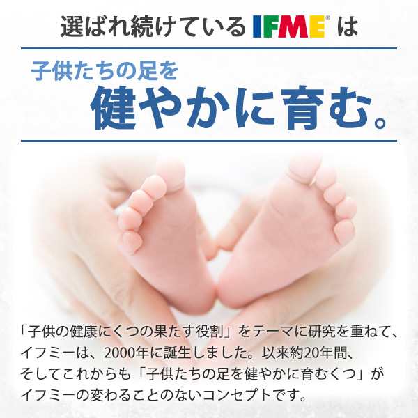 イフミー IFME 上履き 子供 上靴 うわばき キッズ ベビー 大人 おとな 靴 女性 白 ホワイト 幅広 SC-0002 秋新作の通販はau  PAY マーケット - 靴のニシムラ