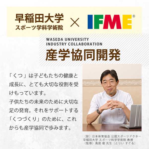 イフミー IFME 上履き 子供 上靴 うわばき キッズ ベビー 大人 おとな 靴 女性 白 ホワイト 幅広 SC-0002 秋新作の通販はau  PAY マーケット - 靴のニシムラ