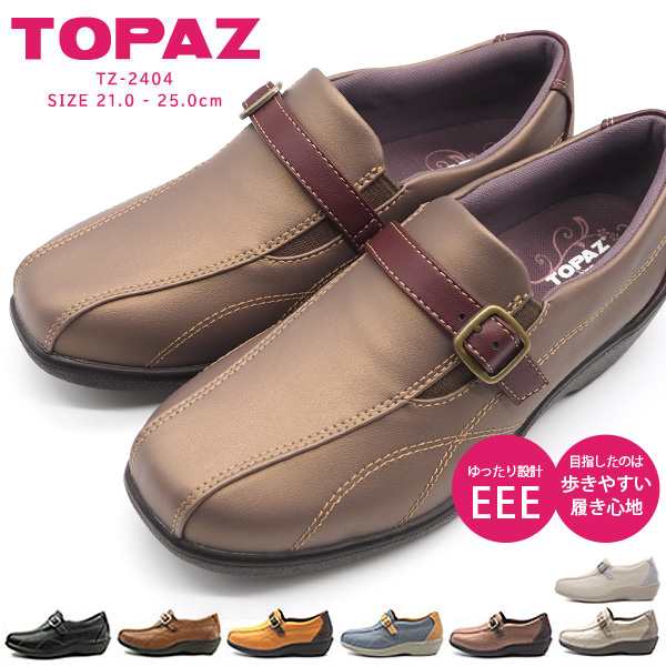 送料無料 いつまで トパーズ TOPAZ レディース TZ-2404 カジュアルシューズ 靴