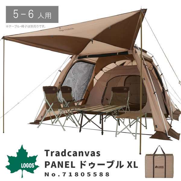 LOGOS ロゴス 5-6人用テント Tradcanvas PANELドゥーブルXL No