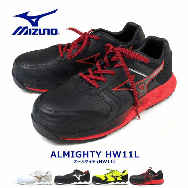 ミズノ mizuno 作業靴(紐タイプ) ALMIGHTY HW11L オールマイティHW11L F1GA2000 メンズ FOAM WAVE クッション性 樹脂先芯 衝撃吸収 耐滑