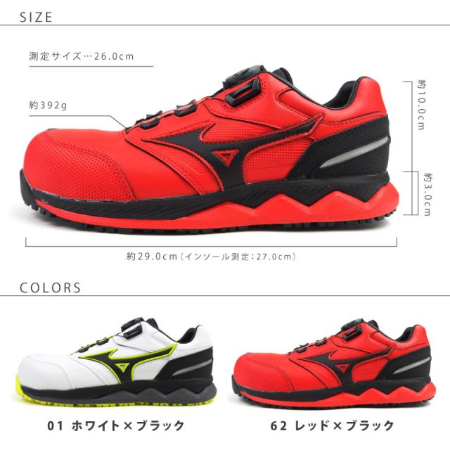 ミズノ mizuno プロテクティブスニーカー 安全作業靴 ダイヤルタイプ ALMIGHTY HW52L BOA オールマイティ HW52L F1GA2104 メンズ