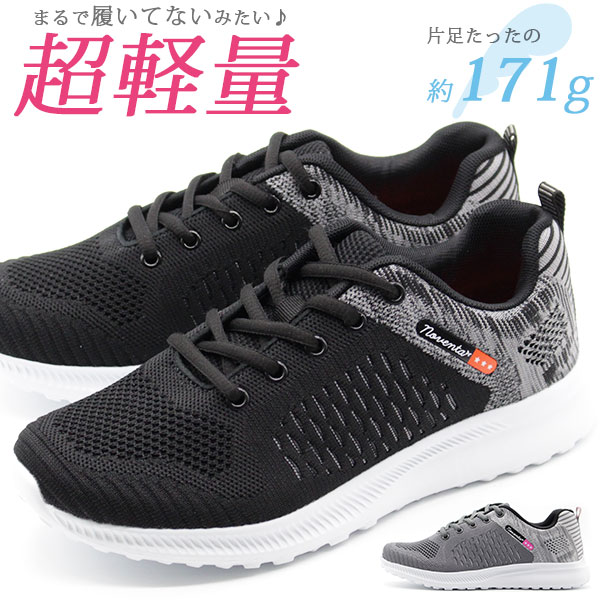 スニーカー レディース 靴 黒 ブラック グレー 軽い 超軽量 通気性 シンプル Noventa Jls 2778の通販はau Pay マーケット 靴のニシムラ