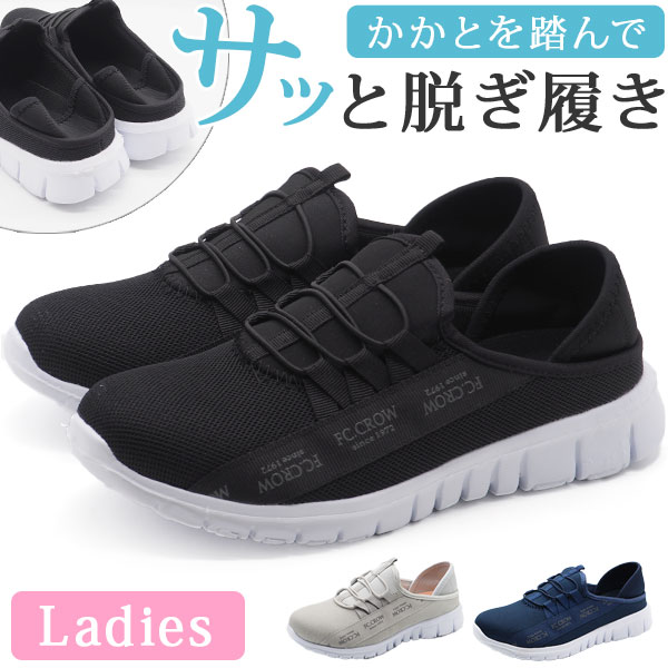 スニーカー レディース 大人 靴 スリッポン サンダル 上履き 黒 紺