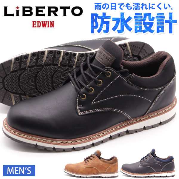 edwin セール liberto ブーツ