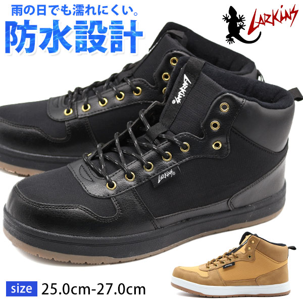 メンズ スニーカー 靴 ハイカット ミドルカット 黒 ブラック ブラウン レインブーツ レインシューズ 防水 防滑 雨 雪 おしゃれ 幅広 人気の通販はau Pay マーケット 靴のニシムラ