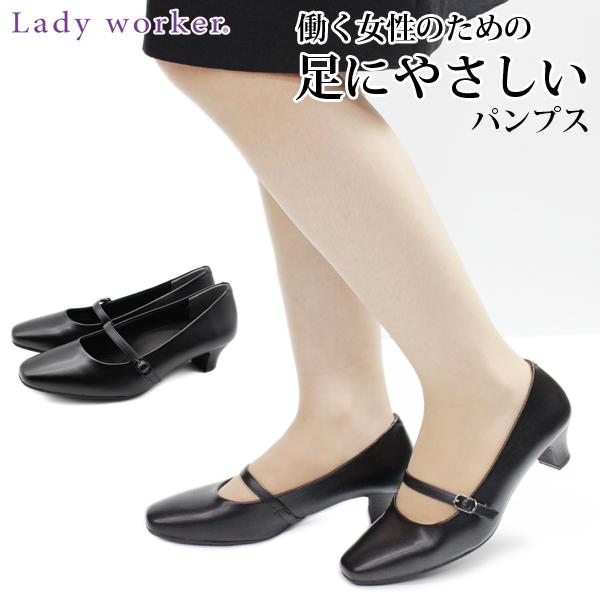 パンプス レディース 靴 4cmヒール 黒 ブラック 幅広 5e クッション 疲れにくい 消臭 合皮 Lady Worker Lo 平日3 5日以内に発送の通販はau Pay マーケット 靴のニシムラ