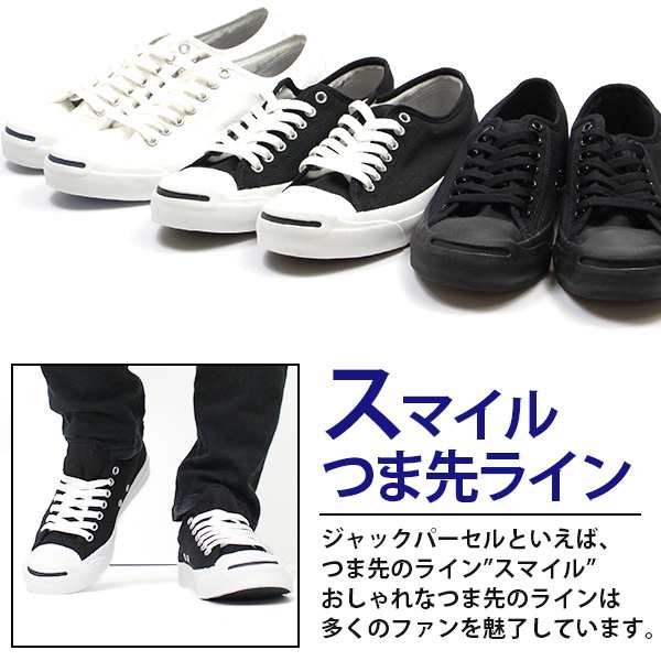 コンバース スニーカー メンズ 25 0 28 0cm 靴 男性 ローカット Converse Jack Purcell Canvas ジャックパーセル 黒 白 クッションインソの通販はau Pay マーケット 靴のニシムラ