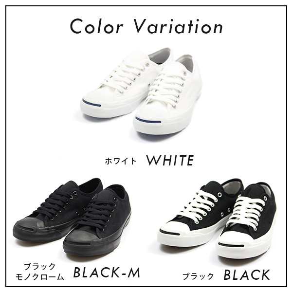 コンバース メンズ スニーカー 25.0-28.0cm 靴 男性 ローカット CONVERSE JACK PURCELL CANVAS ジャックパーセル  黒 白 クッションインソの通販はau PAY マーケット - 靴のニシムラ