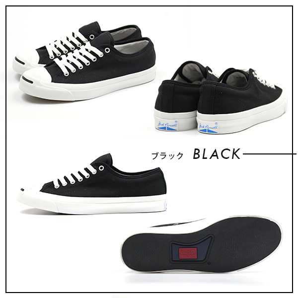 コンバース メンズ スニーカー 25.0-28.0cm 靴 男性 ローカット CONVERSE JACK PURCELL CANVAS  ジャックパーセル 黒 白 クッションインソ｜au PAY マーケット