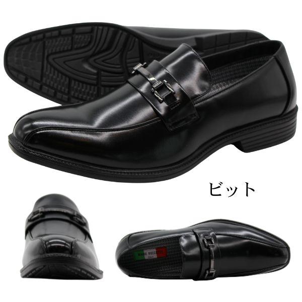 ビジネスシューズ 革靴 メンズ ビット プレーントゥ ストレートチップ
