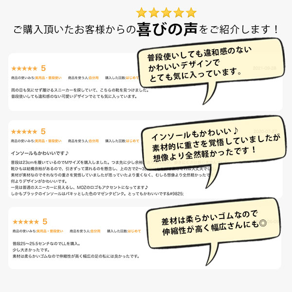 モズ レインスニーカー レディース 靴 レインシューズ 防水 平日1～4日以内に発送 完全防水 軽量 軽い おしゃれ 雨 スニーカー 黒 白  ブの通販はau PAY マーケット - 靴のニシムラ