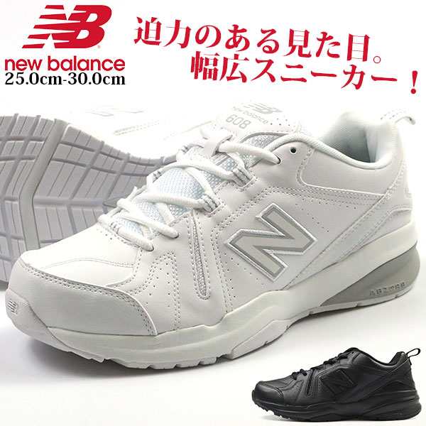 ニューバランス スニーカー メンズ 靴 白 黒 ホワイト ブラック 4e 幅広 仕事 通勤 ウォーキング New Balance Mx608sの通販はau Pay マーケット 靴のニシムラ