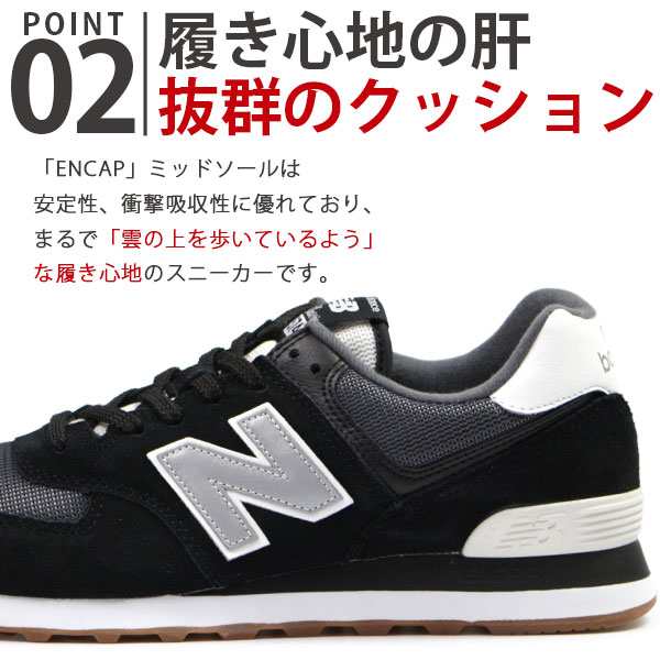 ニューバランス スニーカー メンズ 靴 黒 ブラック グレー スエード クッション 疲れない 軽量 軽い New Balance Ml574 Spu Sptの通販はau Pay マーケット 靴のニシムラ