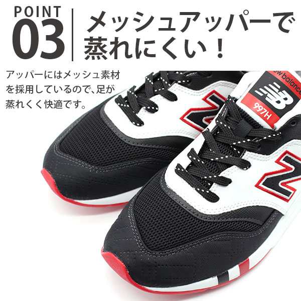 ニューバランス スニーカー メンズ 靴 黒 赤 ブラック レッド 軽量 軽い 疲れない New Balance Cm997hの通販はau Pay マーケット 靴のニシムラ