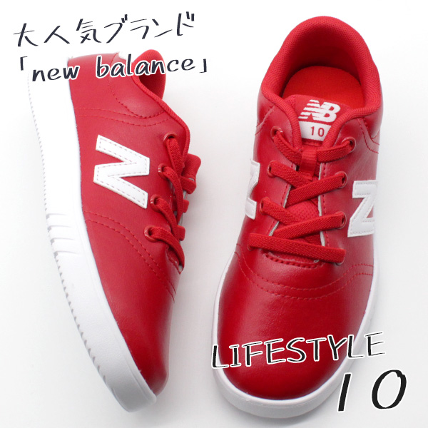 ニューバランス スニーカー キッズ ジュニア 子供 靴 スリッポン 白 黒 ホワイト ブラック シンプル 軽量 軽い New Balance Pv10 正規の通販はau Pay マーケット 靴のニシムラ