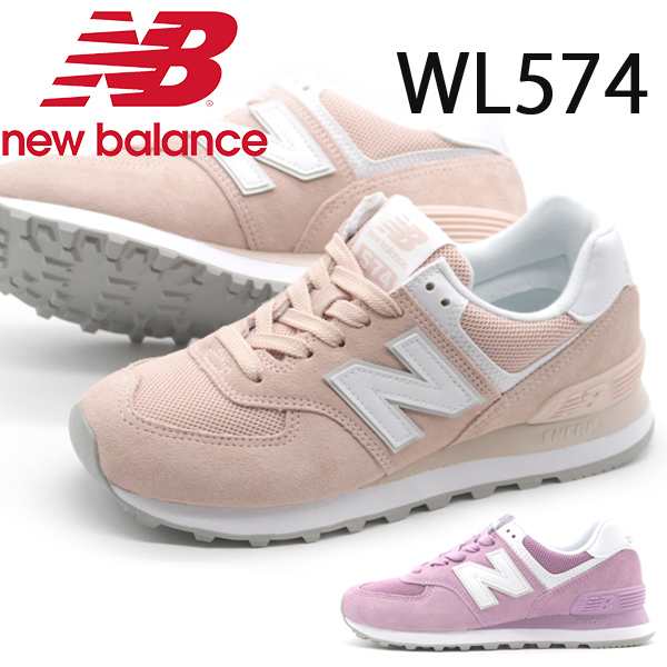 ニューバランス スニーカー レディース 靴 ピンク パステル 春 夏 ペールトーン 人気 New Balance Wl574の通販はau Pay マーケット 靴のニシムラ