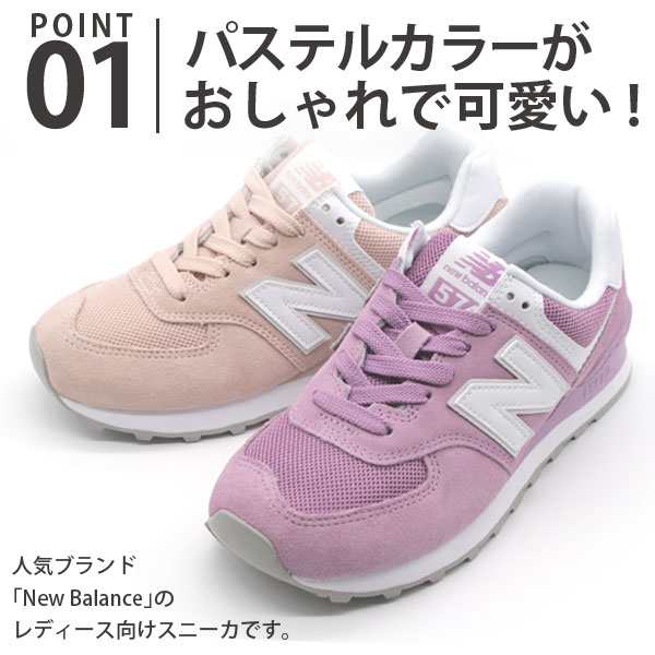 ニューバランス スニーカー レディース 靴 ピンク パステル 春 夏 ペールトーン 人気 New Balance Wl574の通販はau Pay マーケット 靴のニシムラ