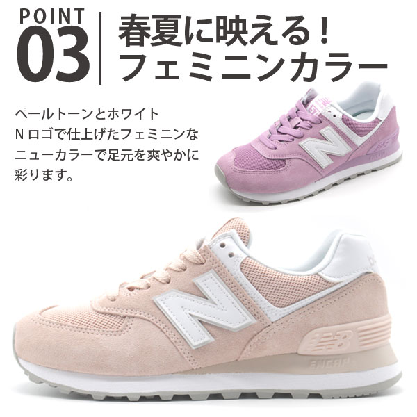 ニューバランス スニーカー レディース 靴 ピンク パステル 春 夏 ペールトーン 人気 New Balance Wl574の通販はau Pay マーケット 靴のニシムラ