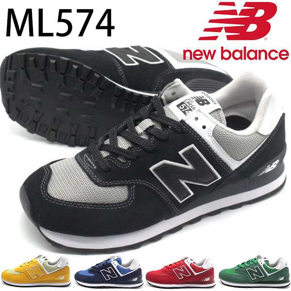 ニューバランス Nb スニーカー メンズ 靴 黒 赤 青 緑 黄 ブラック New Balance Ml574の通販はau Pay マーケット 靴のニシムラ