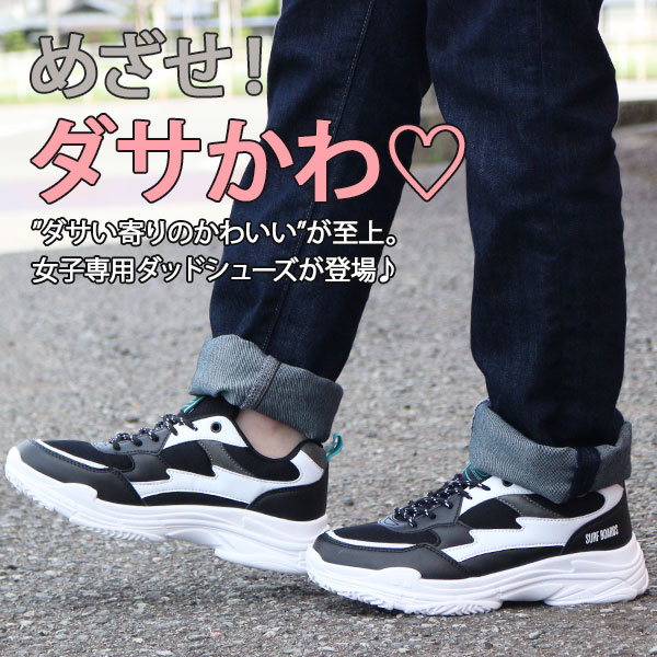 スニーカー レディース 23 0 24 5cm 靴 女性 女の子 ローカット ネブサーフ Nev Surf Nev 419 ダッドシューズ ボリューム 可愛いカラー の通販はau Pay マーケット 靴のニシムラ