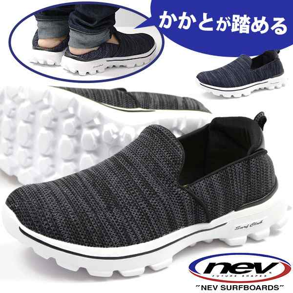 即納 あす着 スニーカー スリッポン メンズ 靴 Nev Surf Nev 516の通販