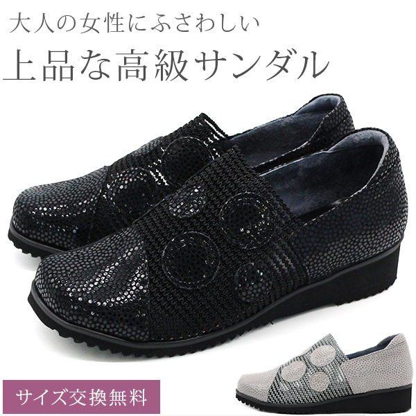 サンダル レディース 靴 スリッポン コンフォートサンダル 黒 ブラック グレー 軽量 軽い 幅広 4E ゆったり シンプル おしゃれ 高級感 上品 大人 女性 婦人 蒸れにくい 疲れにくい 歩きやすい スポーツナイン SPORTS NINE 134-2811 ギフト