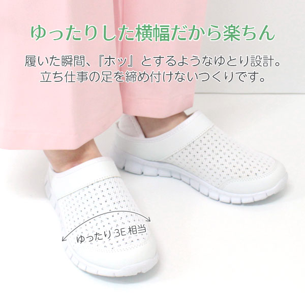 ナースシューズ レディース ナースコム スリッポン 靴 白 ナースサンダル メッシュ 軽量 疲れにくい Na Su Com S1357の通販はau Pay マーケット 靴のニシムラ