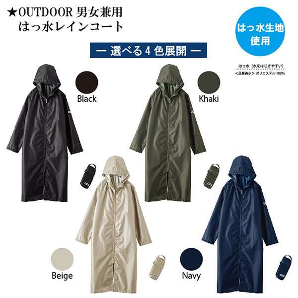 アウトドアプロダクツ レインコート レディース メンズ 雨 かっぱ 通勤 通学 Outdoor Products の通販はau Pay マーケット 靴のニシムラ