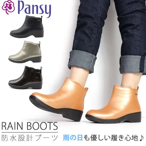 ブーツ レディース 靴 黒 ブラック カーキ オレンジ 軽量 防水 3e 幅広 抗菌 レイン Pansy 4906 平日3 5日以内に発送の通販はau Pay マーケット 靴のニシムラ