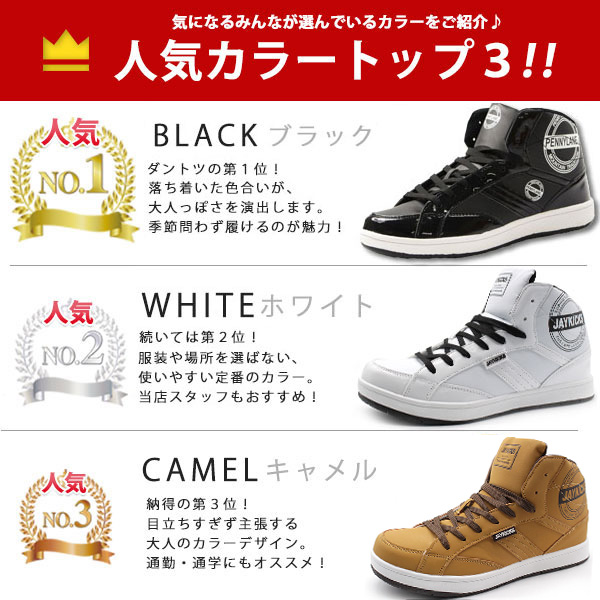 ハイカット スニーカー メンズ 靴 白 黒 ホワイト ブラック ダンス ワイズ 3e 幅広 ボリューム Penny Lane 9907 Jaykicks Jk1192の通販はau Pay マーケット 靴のニシムラ