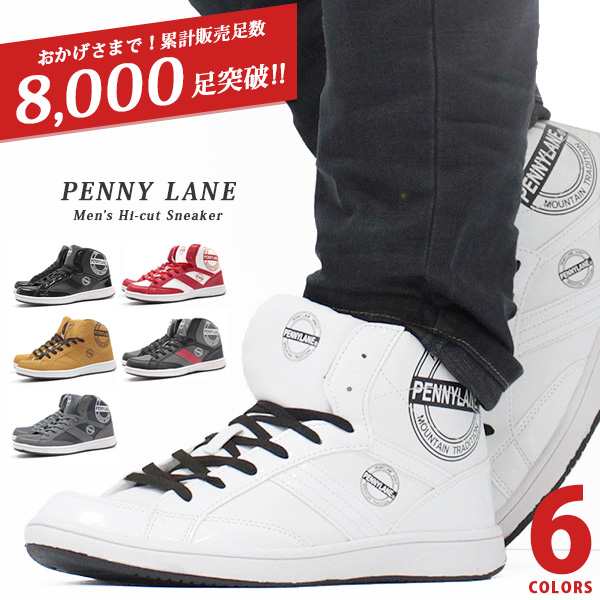 ハイカット スニーカー メンズ 靴 白 黒 ホワイト ブラック ダンス ワイズ 3e 幅広 ボリューム Penny Lane 9907の通販はau Pay マーケット 靴のニシムラ